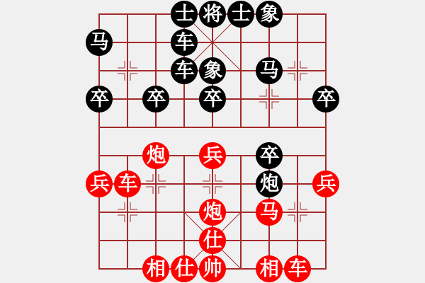 象棋棋譜圖片：弈海燃燈(4段)-勝-有誰共鳴(4段) - 步數(shù)：30 