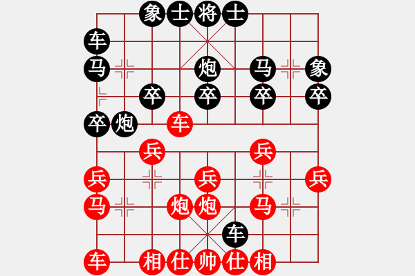 象棋棋譜圖片：笑對(duì)韋來[180077672] -VS- 橫才俊儒[292832991] - 步數(shù)：20 