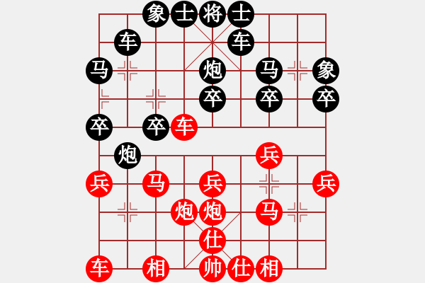 象棋棋譜圖片：笑對(duì)韋來[180077672] -VS- 橫才俊儒[292832991] - 步數(shù)：30 