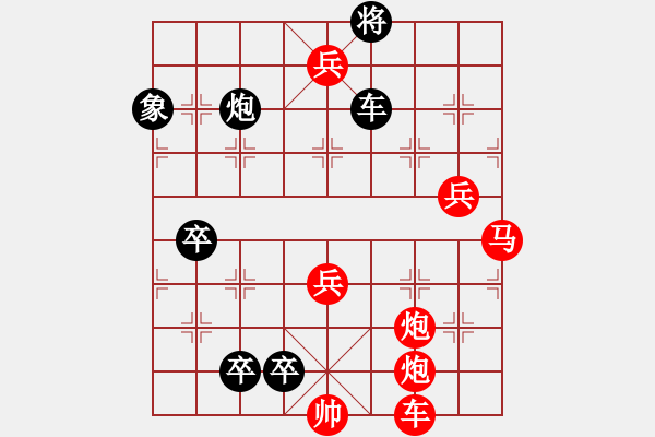 象棋棋譜圖片：九連環(huán)之---東邪西毒，卒26，黑13象，紅勝 - 步數(shù)：0 