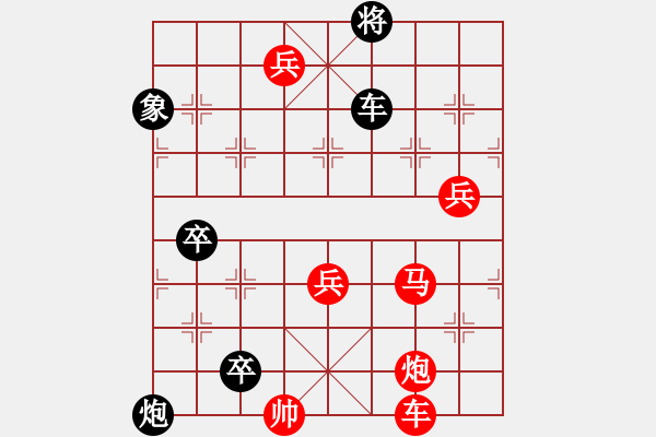 象棋棋譜圖片：九連環(huán)之---東邪西毒，卒26，黑13象，紅勝 - 步數(shù)：10 