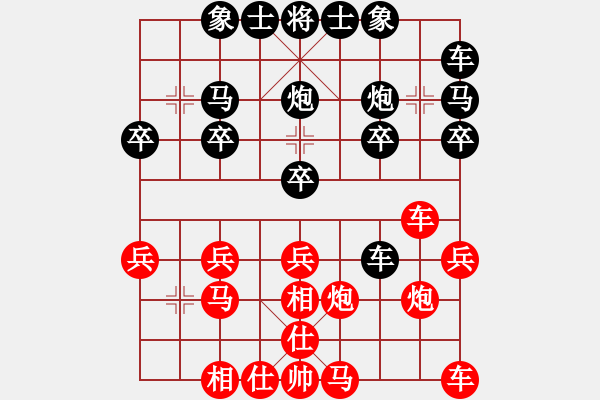 象棋棋譜圖片：過(guò)宮炮對(duì)中炮：三車鬧士1355566056[紅] -VS- 棋苑大怪[黑] - 步數(shù)：20 