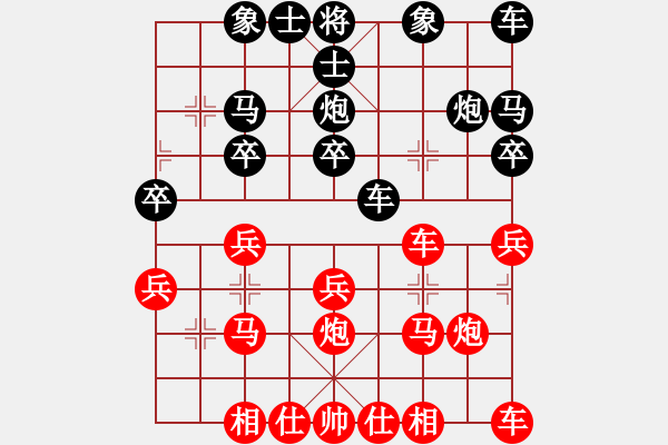 象棋棋譜圖片：醉棋渡河[紅] -VS- aa[黑] - 步數(shù)：20 