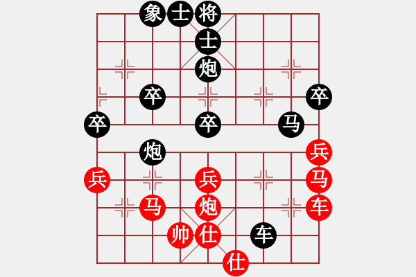 象棋棋譜圖片：醉棋渡河[紅] -VS- aa[黑] - 步數(shù)：50 