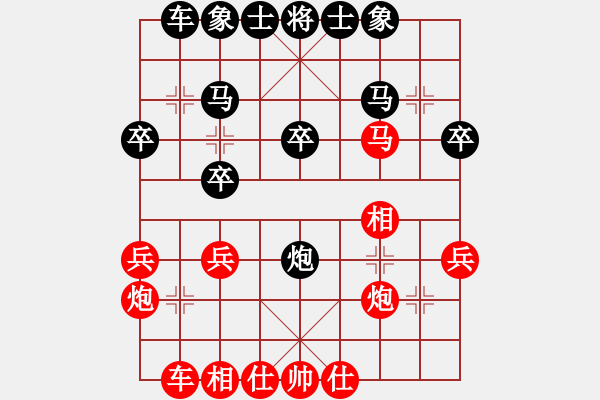 象棋棋譜圖片：3 - 步數(shù)：30 