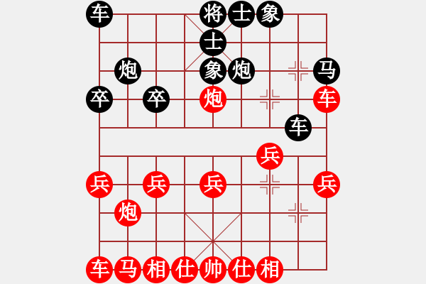 象棋棋譜圖片：2690874(中郎將) 負(fù) 3083232(縣令) - 步數(shù)：20 