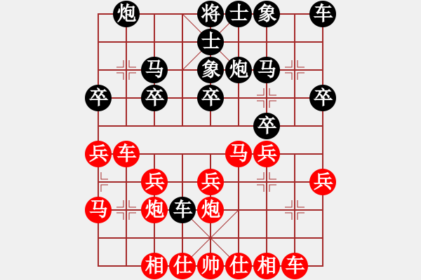 象棋棋譜圖片：一統(tǒng)江湖?？瞻譡56854855] 勝 芳棋[893812128] - 步數(shù)：20 