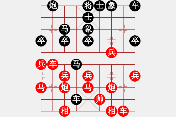 象棋棋譜圖片：一統(tǒng)江湖?？瞻譡56854855] 勝 芳棋[893812128] - 步數(shù)：30 