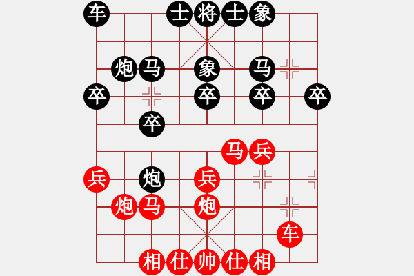 象棋棋譜圖片：屏風馬應中炮巡河車不進兵（旋風勝巫師業(yè)余級） - 步數(shù)：20 