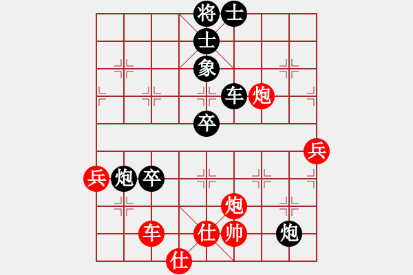 象棋棋譜圖片：五八炮進三五路兵對屏風馬（黑勝） - 步數(shù)：70 