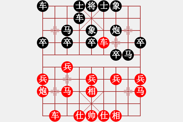 象棋棋譜圖片：想好了在走(人王)-和-弈滅華山(人王) - 步數(shù)：20 