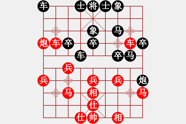 象棋棋譜圖片：想好了在走(人王)-和-弈滅華山(人王) - 步數(shù)：30 