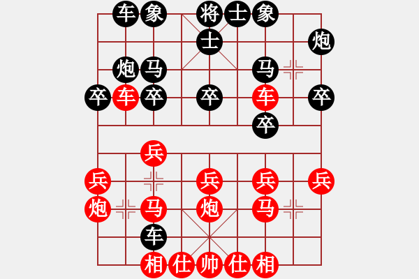 象棋棋譜圖片：云南省棋牌運動管理中心隊 胡金花 勝 福建省象棋協(xié)會隊 王雯霞 - 步數(shù)：20 