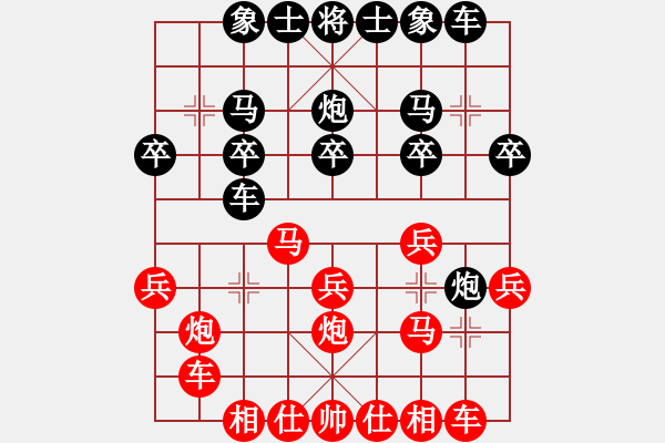 象棋棋譜圖片：暗香隱袖(1段)-勝-吃虧(2段) - 步數(shù)：20 