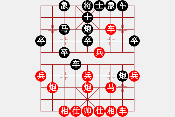 象棋棋譜圖片：暗香隱袖(1段)-勝-吃虧(2段) - 步數(shù)：30 