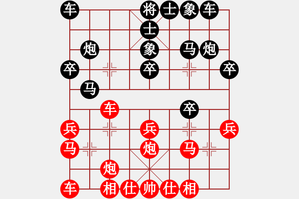 象棋棋譜圖片：小鶴 后手棄空 對(duì)方不打變例 - 步數(shù)：20 