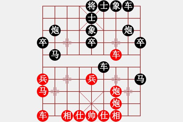 象棋棋譜圖片：小鶴 后手棄空 對(duì)方不打變例 - 步數(shù)：30 