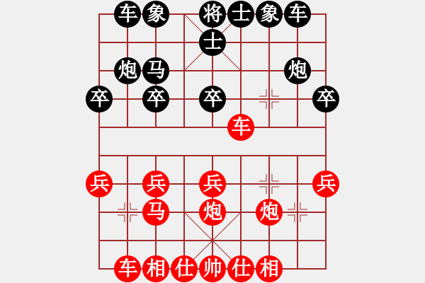 象棋棋譜圖片：聯(lián)眾精彩對(duì)局（306.chn） - 步數(shù)：20 