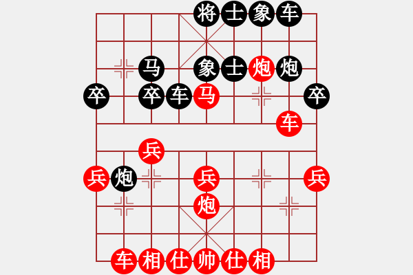 象棋棋譜圖片：聯(lián)眾精彩對(duì)局（306.chn） - 步數(shù)：30 