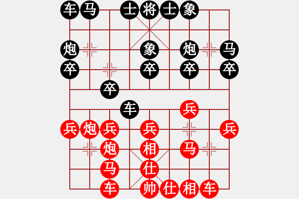 象棋棋譜圖片：黨斐 先勝 楊明峰 - 步數(shù)：20 