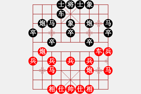 象棋棋譜圖片：我是馬科(9星)-負(fù)-hksar(9星) - 步數(shù)：20 