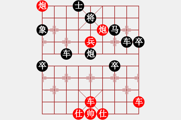 象棋棋譜圖片：9-2 佳佳1124 先負(fù) 旋風(fēng)6.2 - 步數(shù)：70 