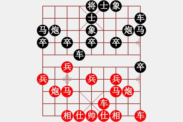 象棋棋譜圖片：一千零一夜[412951695] -VS- 筱藝[2861149990] - 步數(shù)：20 