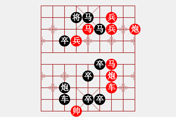 象棋棋譜圖片：勢均力敵 - 步數(shù)：20 