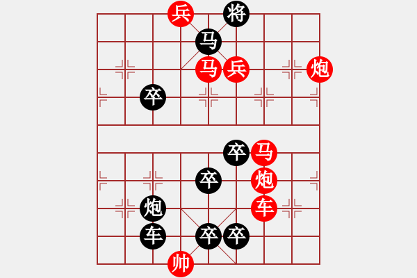 象棋棋譜圖片：勢均力敵 - 步數(shù)：30 