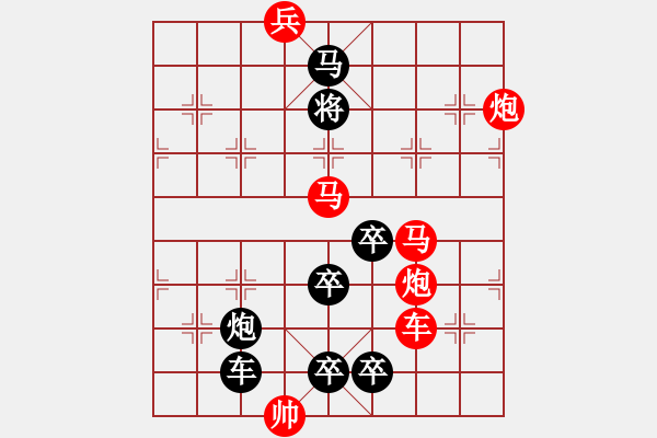 象棋棋譜圖片：勢均力敵 - 步數(shù)：40 