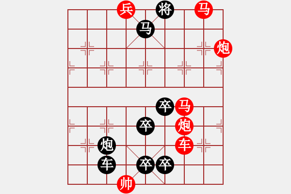 象棋棋譜圖片：勢均力敵 - 步數(shù)：50 