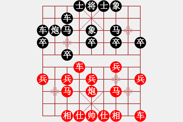 象棋棋谱图片：臧如意     先和 陈孝坤     - 步数：20 