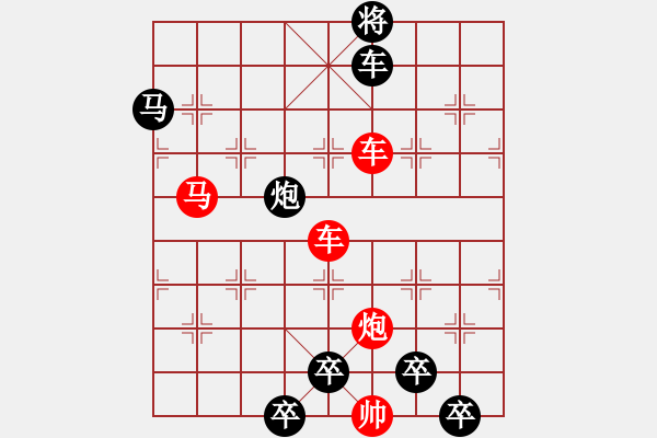 象棋棋譜圖片：【 心有靈犀巧天工 】 秦 臻 擬局 - 步數(shù)：20 