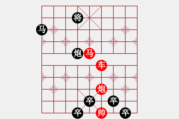 象棋棋譜圖片：【 心有靈犀巧天工 】 秦 臻 擬局 - 步數(shù)：30 