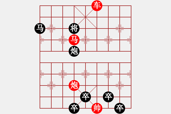 象棋棋譜圖片：【 心有靈犀巧天工 】 秦 臻 擬局 - 步數(shù)：40 