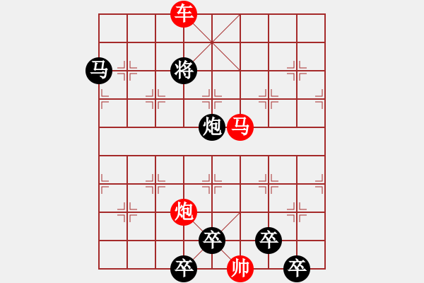 象棋棋譜圖片：【 心有靈犀巧天工 】 秦 臻 擬局 - 步數(shù)：43 