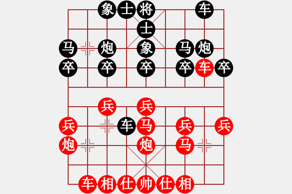 象棋棋譜圖片：趙子雨 先勝 王學(xué)憲 - 步數(shù)：20 