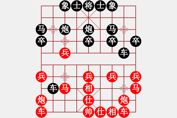 象棋棋譜圖片：無銀三百兩(2段)-負-糊涂棋仙(4段) - 步數(shù)：20 