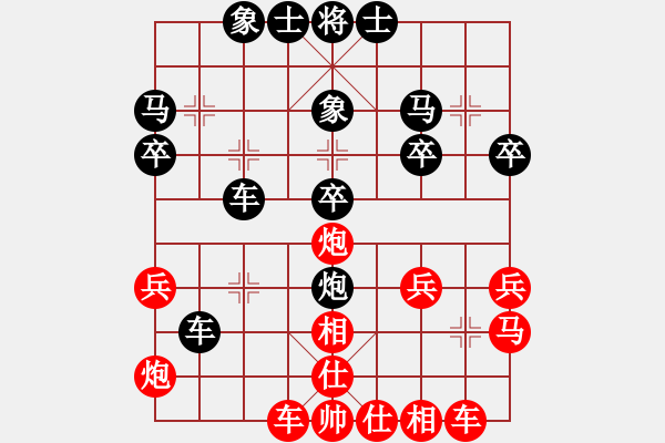 象棋棋譜圖片：無銀三百兩(2段)-負-糊涂棋仙(4段) - 步數(shù)：30 