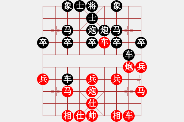 象棋棋譜圖片：橫才俊儒[紅] -VS- 清心得福[黑]（頂） - 步數(shù)：20 