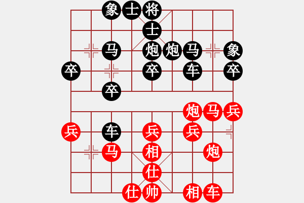 象棋棋譜圖片：橫才俊儒[紅] -VS- 清心得福[黑]（頂） - 步數(shù)：30 