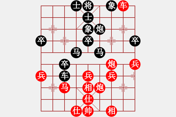 象棋棋譜圖片：橫才俊儒[紅] -VS- 清心得福[黑]（頂） - 步數(shù)：40 