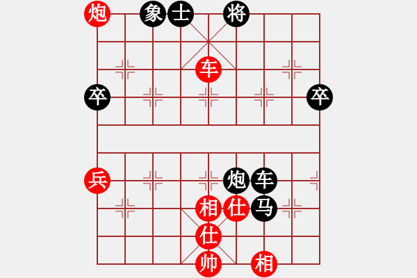 象棋棋譜圖片：橫才俊儒[紅] -VS- 清心得福[黑]（頂） - 步數(shù)：90 