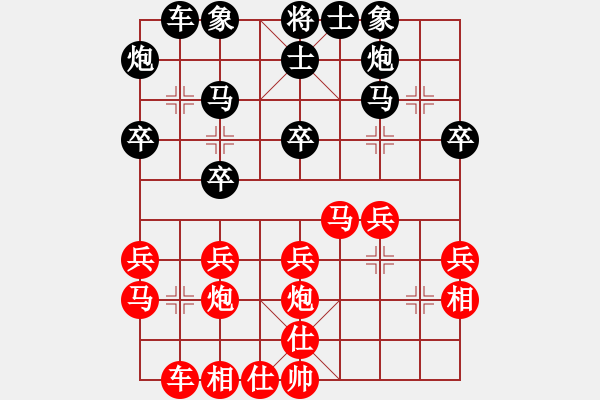 象棋棋譜圖片：順炮直車攻橫車-紅伸車過河攻黑退炮窩心進(jìn)車騎河 - 步數(shù)：30 