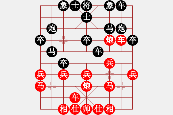 象棋棋譜圖片：弈約黃昏后(8段)-和-閩南人(9段) - 步數(shù)：20 