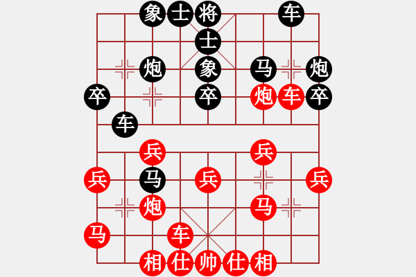 象棋棋譜圖片：弈約黃昏后(8段)-和-閩南人(9段) - 步數(shù)：30 