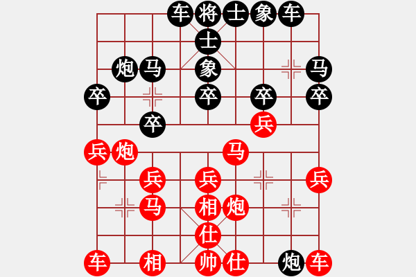 象棋棋譜圖片：黑帽[75655661] -VS- 明華[2025629636] - 步數(shù)：20 