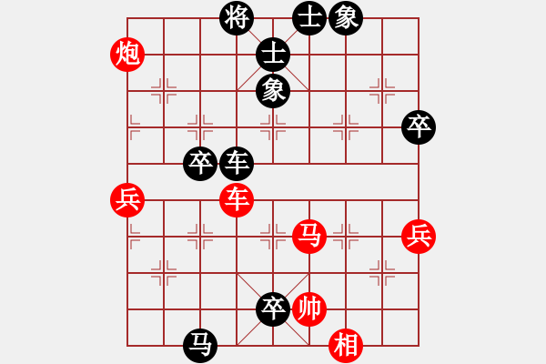 象棋棋譜圖片：黑帽[75655661] -VS- 明華[2025629636] - 步數(shù)：90 