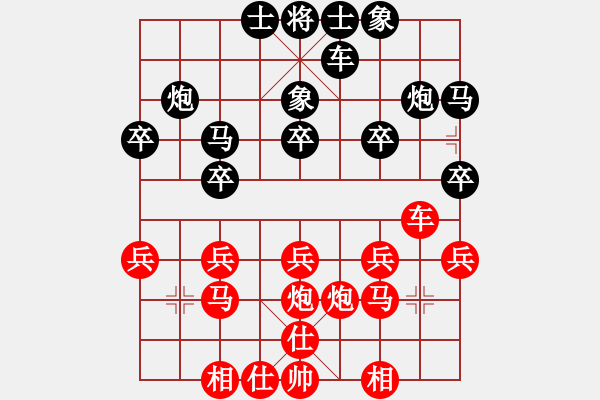 象棋棋譜圖片：向啊向前進(jìn)(初級(jí))-勝-泊秦淮(4r) - 步數(shù)：20 