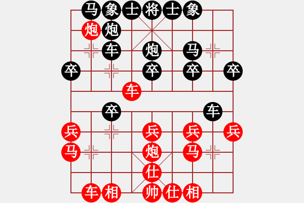 象棋棋譜圖片：伍川 先勝 楊劍 - 步數(shù)：20 